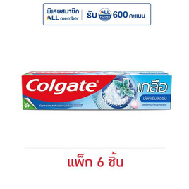 คอลเกต ยาสีฟัน เกลือเอ็กตร้าเฟรช 150 กรัม (แพ็ก 6 ชิ้น) - Colgate, Colgate สูตรอันดับ 1 ลดอย่างแรงสูงสุด