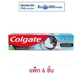 คอลเกต ยาสีฟัน เกลือชาร์โคล 150 กรัม (แพ็ก 6 ชิ้น) - Colgate