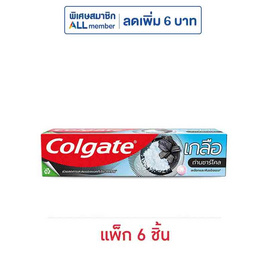 คอลเกต ยาสีฟัน เกลือชาร์โคล 150 กรัม (แพ็ก 6 ชิ้น) - Colgate, ยาสีฟัน