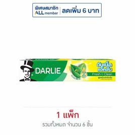 ดาร์ลี่ ยาสีฟันดับเบิ้ลแอคชั่น 150 กรัม (แพ็ก 6 ชิ้น) - Darlie, ลดอย่างแรง