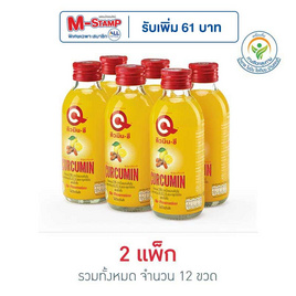 คิวมินซี ขมิ้นชันสกัด 150 มล. (แพ็ก 6 ขวด) - คิวมินซี, สินค้าขายดี