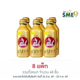 พญานาคพร้อมท์ 150 มล. (แพ็ก 6 ขวด) - พญานาค, เครื่องดื่มให้พลังงาน