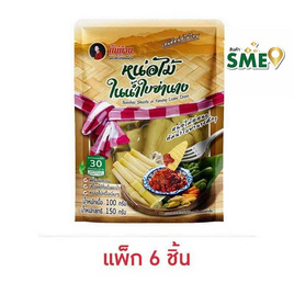 แม่บ้าน หน่อไม้ในน้ำใบย่านาง 150 กรัม (แพ็ก 6 ชิ้น) - แม่บ้าน, แม่บ้าน