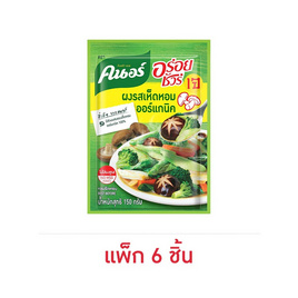 คนอร์อร่อยชัวร์ ซุปผงรสเห็ดหอมออร์แกนิค 150 กรัม (แพ็ก 6 ชิ้น) - คนอร์, คนอร์