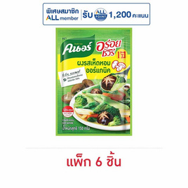 คนอร์อร่อยชัวร์ ซุปผงรสเห็ดหอมออร์แกนิค 150 กรัม (แพ็ก 6 ชิ้น) - คนอร์, เครื่องปรุงรส