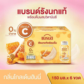 แบรนด์รังนกแท้ โกลเด้นฮันนี่ 150 มล. (แพ็ก 6 ขวด) - Brand's, 7Online