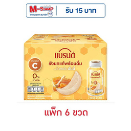 แบรนด์รังนกแท้ โกลเด้นฮันนี่ 150 มล. (แพ็ก 6 ขวด) - Brand's, เครื่องดื่ม/อาหารเสริมเพื่อสุขภาพ