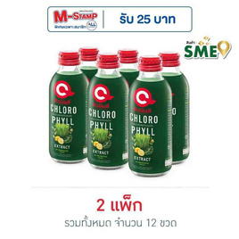 คิวมินซี คลอโรฟิลล์ 150 มล. (แพ็ก 6 ขวด) - คิวมินซี, เครื่องดื่ม/อาหารเสริมเพื่อสุขภาพอื่นๆ