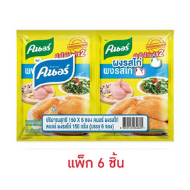 คนอร์ ผงปรุงรสไก่ 150 กรัม (แพ็ก 6 ชิ้น) - คนอร์, เครื่องปรุงรส