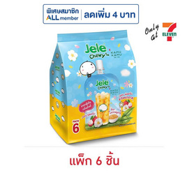 เจเล่ชิววี่ คามุคามุ ชาคามีเลียลิ้นจี่ 150 ก. (แพ็ก 6 ชิ้น) - Jele