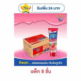 ทีพอท นมข้นหวานหลอด กลิ่นสตอเบอร์รี่อะมะโอ 150 กรัม (แพ็ก 8 หลอด) - ทีพอท, ซื้อ คาร์เนชั่น/ทีพอท ที่ร่วมรายการ รับ Star สูงสุด 96.- ลดกลางปี