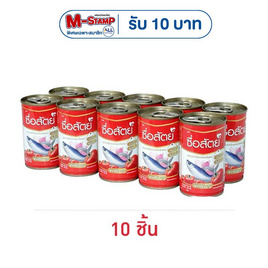 ซื่อสัตย์ ปลาซาร์ดีนในซอสมะเขือเทศ 155 กรัม - ซื่อสัตย์, อาหารสำเร็จรูปกระป๋อง/ถุง