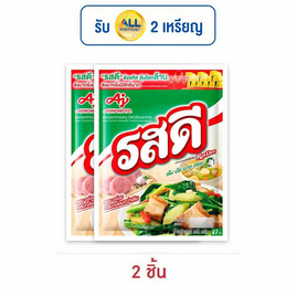 รสดี ซุปผงรสหมู 155 กรัม - รสดี, เครื่องปรุงรสและของแห้ง