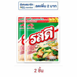 รสดี ซุปผงรสหมู 155 กรัม - รสดี, เครื่องปรุงรส