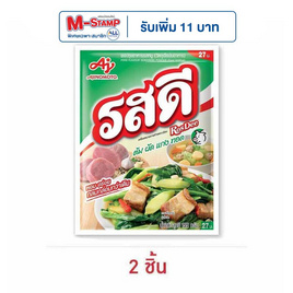 รสดี ซุปผงรสหมู 155 กรัม - รสดี, ราคาไม่เกิน 49.-