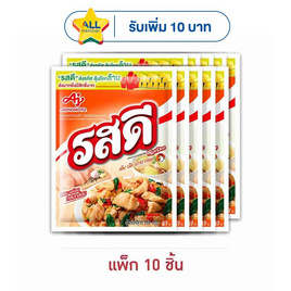 รสดีซุปผงรสไก่ 155 กรัม (แพ็ก 10 ชิ้น) - รสดี, สายกินดื่ม