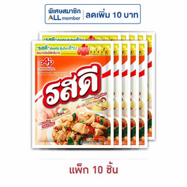 รสดีซุปผงรสไก่ 155 กรัม (แพ็ก 10 ชิ้น) - รสดี, ข้าวสาร อาหารแห้ง