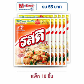 รสดีซุปผงรสไก่ 155 กรัม (แพ็ก 10 ชิ้น) - รสดี, ผงปรุงอาหาร