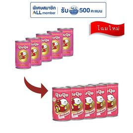 ปุ้มปุ้ย ปลาแมคเคอเรลในซอสมะเขือเทศคัดพิเศษ 155 กรัม (แพ็ก 5 ชิ้น) - ปุ้มปุ้ย, ปลากระป๋อง