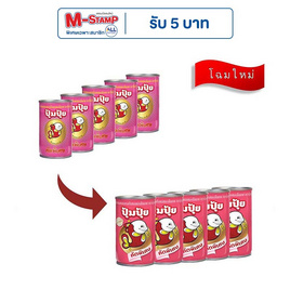 ปุ้มปุ้ย ปลาแมคเคอเรลในซอสมะเขือเทศคัดพิเศษ 155 กรัม (แพ็ก 5 ชิ้น) - ปุ้มปุ้ย, เครื่องปรุงรสและของแห้ง