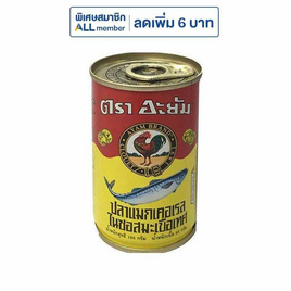 อะยัม ปลาแมกเคอเรล 155 กรัม (แพ็ก 6 ชิ้น) - อะยัม