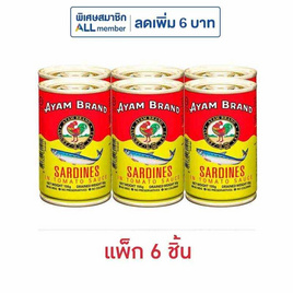 อะยัม ปลาซาร์ดีนในซอสมะเขือเทศ 155 กรัม (แพ็ก 6 ชิ้น) - อะยัม