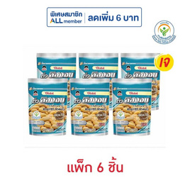 โก๋แก่ ถั่วลิสงอบ รสธรรมชาติ 156 กรัม (แพ็ก 6 ชิ้น) - Koh Kae, ขนมขบเคี้ยว และช็อคโกแลต
