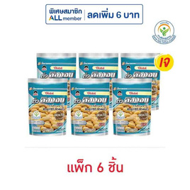 โก๋แก่ ถั่วลิสงอบ รสธรรมชาติ 156 กรัม (แพ็ก 6 ชิ้น) - Koh Kae, ถั่ว