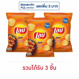 เลย์ร็อค รสบาร์บีคิว 158 กรัม - Lays, มันฝรั่ง