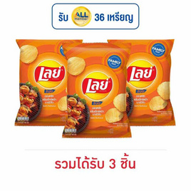 เลย์ร็อค รสบาร์บีคิว 158 กรัม - Lays, ขนมขบเคี้ยว และช็อคโกแลต