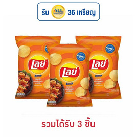 เลย์ร็อค รสบาร์บีคิว 158 กรัม - Lays, มันฝรั่ง