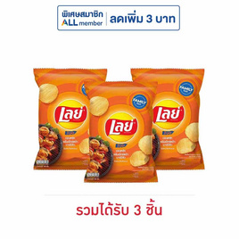 เลย์ร็อค รสบาร์บีคิว 158 กรัม - Lays, ขนมขบเคี้ยว และช็อคโกแลต