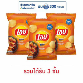 เลย์ร็อค รสบาร์บีคิว 158 กรัม - Lays, ขนมขบเคี้ยว และช็อคโกแลต