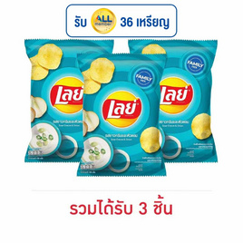 เลย์คลาสสิค รสซาวครีมและหัวหอม 158 กรัม - Lays, Lay's