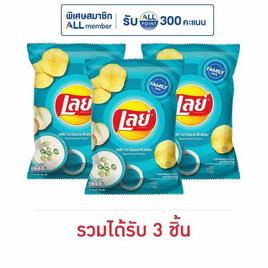 เลย์คลาสสิค รสซาวครีมและหัวหอม 158 กรัม - Lays, มาช้อปขนมกับ เลย์