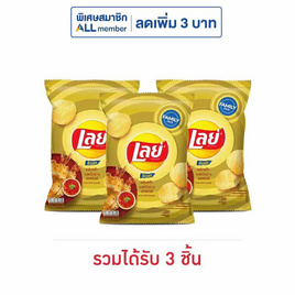 เลย์ร็อค รสหมึกย่างฮอตชิลลี่ 158 กรัม - Lays, มันฝรั่ง