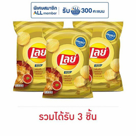 เลย์ร็อค รสหมึกย่างฮอตชิลลี่ 158 กรัม - Lays, มันฝรั่ง