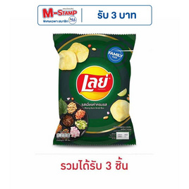 เลย์คลาสสิค รสเมี่ยงคำครบรส 158 กรัม - Lays, เมื่อซื้อสินค้าเจภายใต้ Pepsico ที่ร่วมรายการ ครบ 200 บาท กรอกโค้ดลดเพิ่ม โปรดีต่อใจ