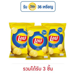 เลย์ร็อค รสมันฝรั่งแท้ 158 กรัม - Lays, ขนมขบเคี้ยว