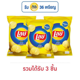 เลย์ร็อค รสมันฝรั่งแท้ 158 กรัม - Lays, Lay's