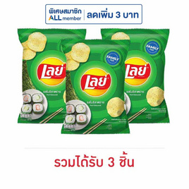 เลย์คลาสสิค รสโนริสาหร่าย 158 กรัม - Lays, มันฝรั่ง