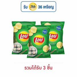 เลย์คลาสสิค รสโนริสาหร่าย 158 กรัม - Lays, Lay's