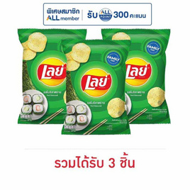 เลย์คลาสสิค รสโนริสาหร่าย 158 กรัม - Lays, มันฝรั่ง