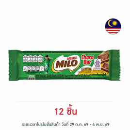 ไมโลบาร์ ช็อกโกแลต 15 กรัม - ไมโล