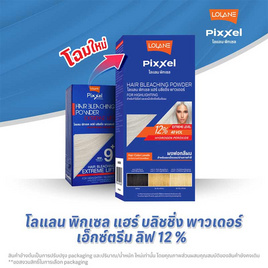 โลแลน พิกเซล ผงฟอกสีผม กัดสีผม แฮร์ บลิชชิ่ง พาวเดอร์ 15 กรัม - LOLANE, LOLANE