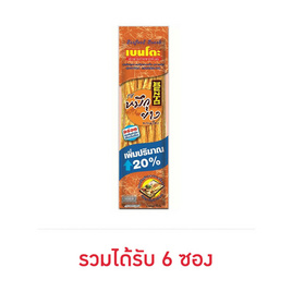 เบนโตะ ปลาเส้นรสหมึกย่างทรงเครื่อง 15 กรัม - เบนโตะ, ปลาเส้น&ปลาหมึก