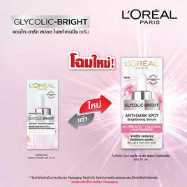 ลอรีอัล ไกลโคลิค-ไบร์ท แอนไท ดาร์ก สปอต ไบร์ทเทนนิ่ง เซรั่ม 15 มล. - Loreal, ดูแลผิวหน้า