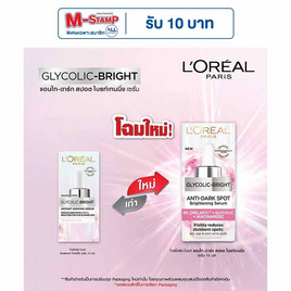 ลอรีอัล ไกลโคลิค-ไบร์ท แอนไท ดาร์ก สปอต ไบร์ทเทนนิ่ง เซรั่ม 15 มล. - Loreal, บำรุงผิว