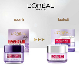 ลอรีอัล ปารีส รีไวทัลลิฟท์ ไฮยาลูรอน ไลน์ ฟิลลิ่ง วอเตอร์ ครีม 15 มล. - Loreal, เพิ่มความชุ่มชื้น