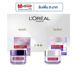 ลอรีอัล ปารีส รีไวทัลลิฟท์ ไฮยาลูรอน ไลน์ ฟิลลิ่ง วอเตอร์ ครีม 15 มล. - Loreal, ดูแลผิวหน้า